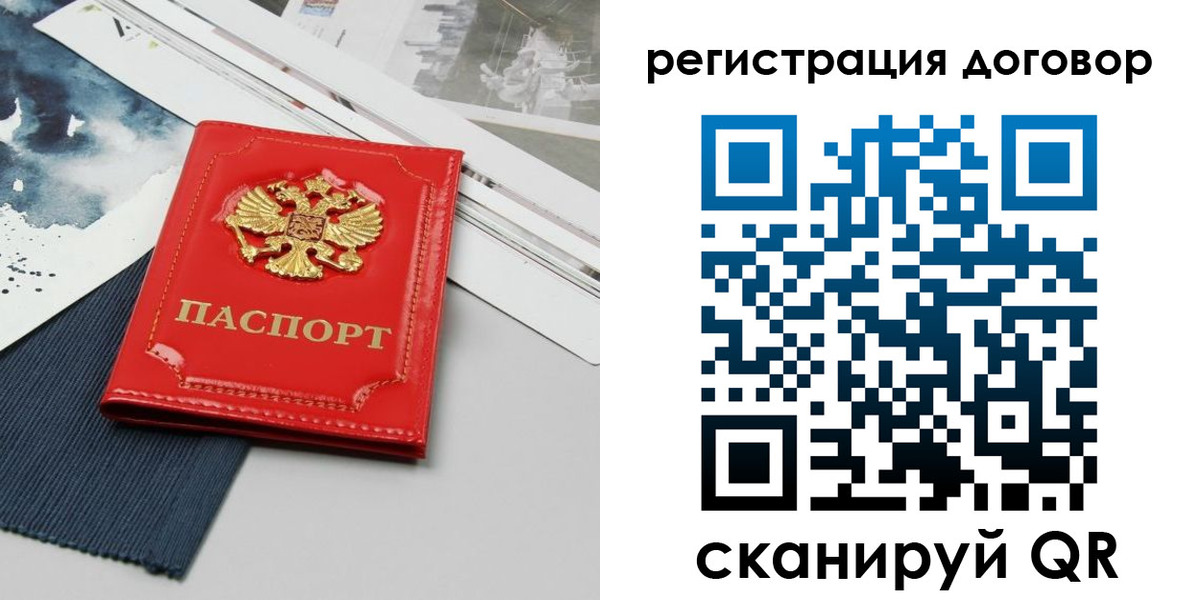 прописка для кредита в Чудово