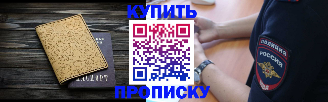 прописка гарантия в Чудово