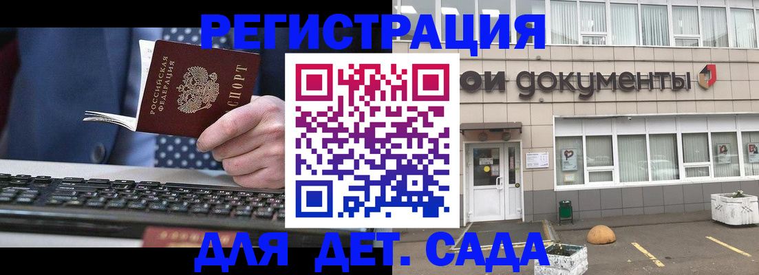 прописка гарантия в Чудово