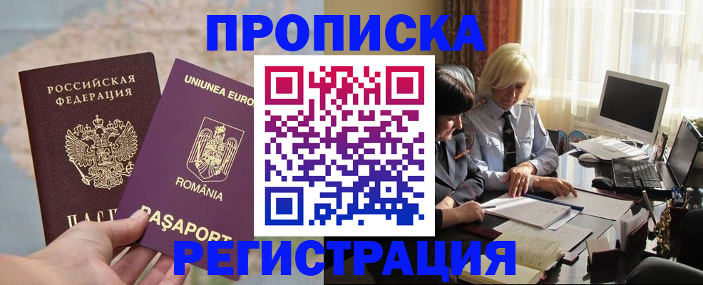 прописка 2025 в Чудово