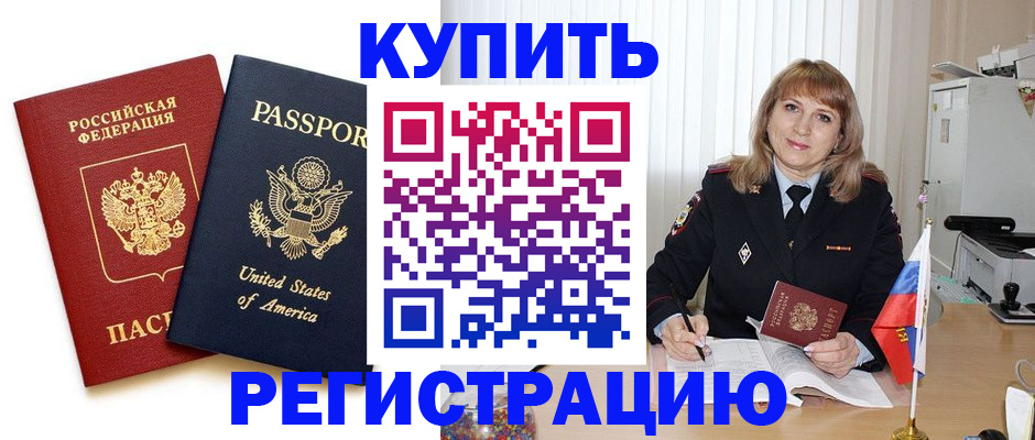 временная регистрация 2025 в Чудово