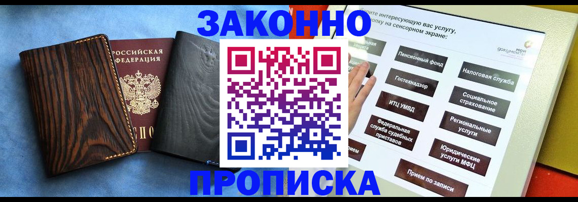 прописка регистрация в Чудово