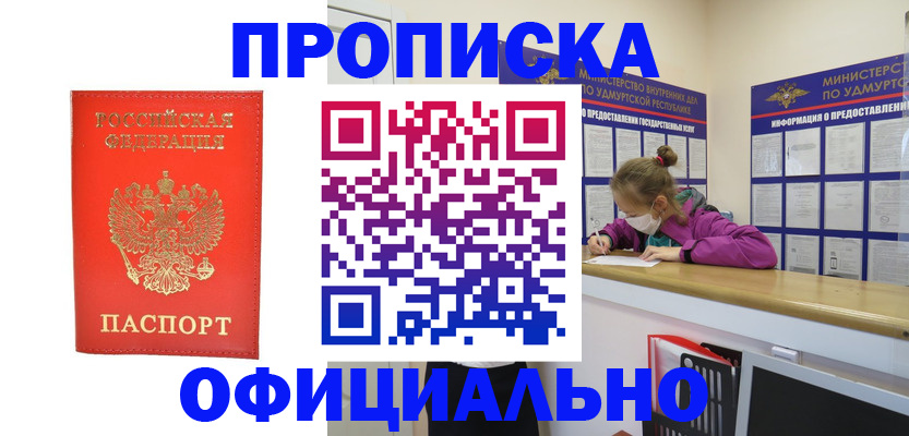 где прописаться в Чудово