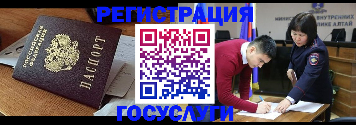 прописка в Чудово