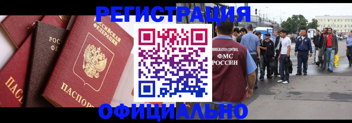 временная прописка в Чудово