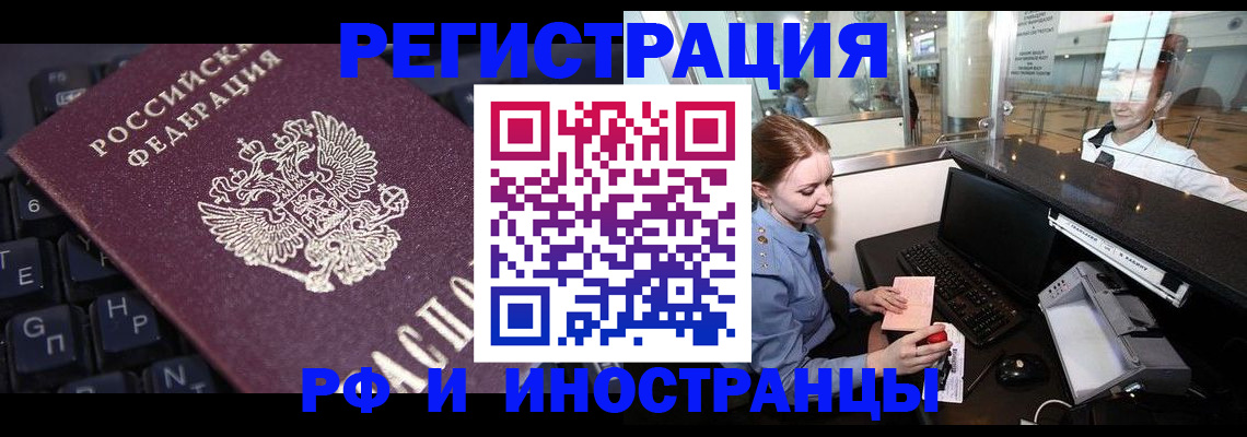 временная регистрация гарантия в Чудово