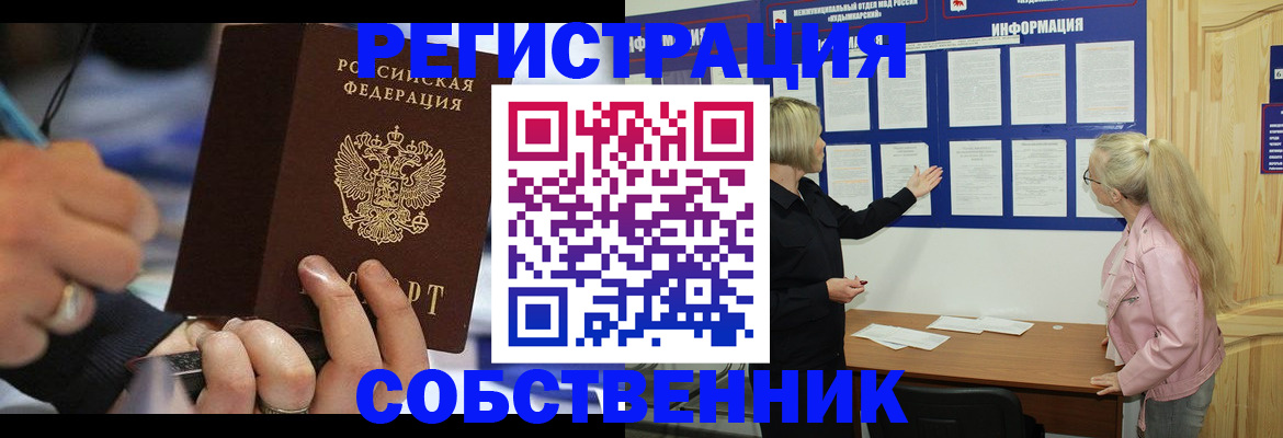 пропишу в квартире в Чудово