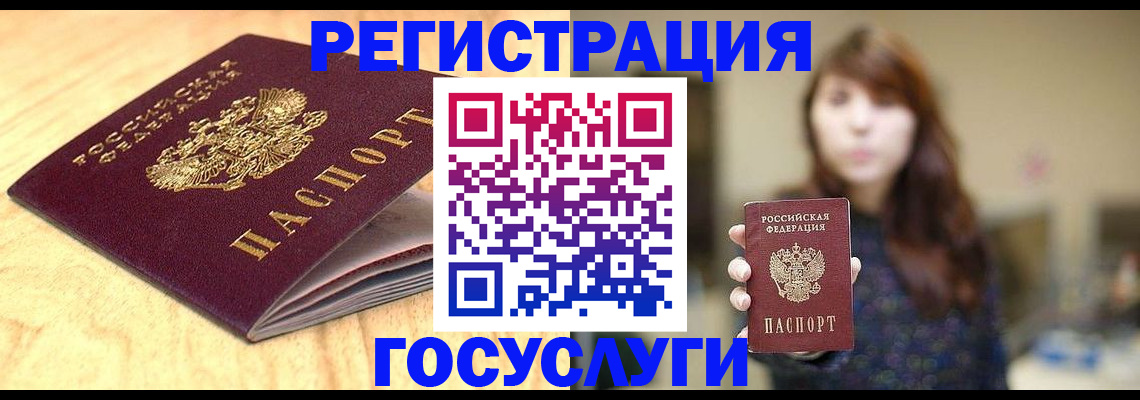 прописка для кредита в Чудово